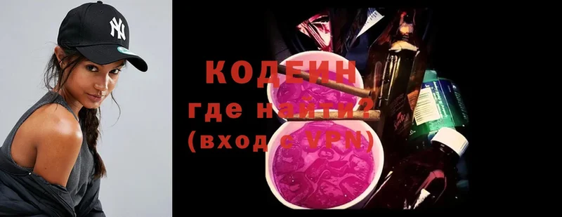 продажа наркотиков  Высоцк  Кодеин Purple Drank 