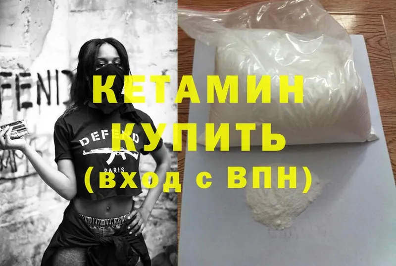 КЕТАМИН ketamine  наркотики  KRAKEN зеркало  Высоцк 